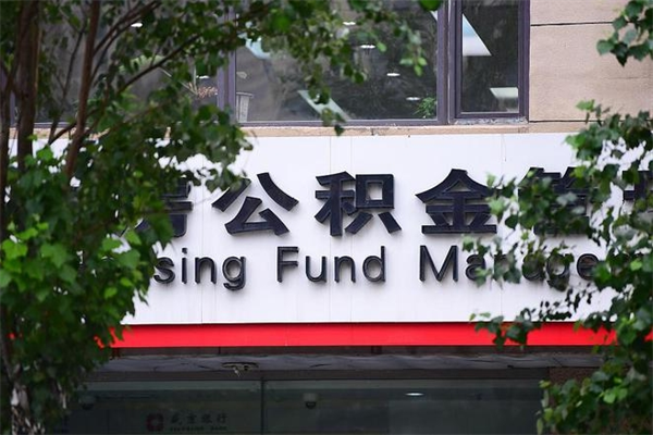 甘孜补充公积金怎么取出来（补充住房公积金个人怎么提取）