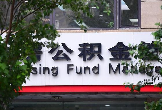 甘孜公积金咋取出来（怎么取住房公积金里的钱）